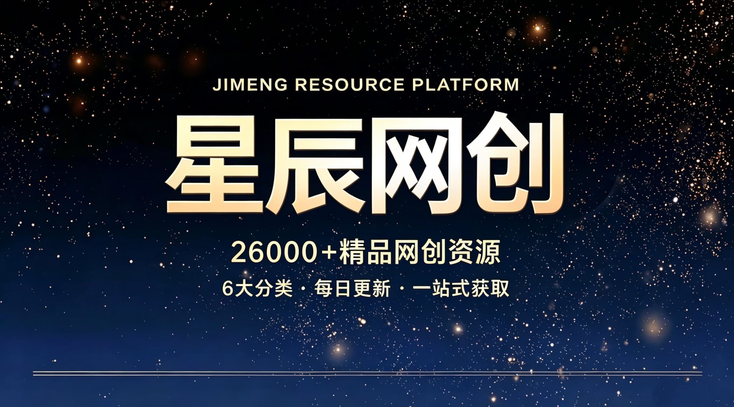 网创项目副业资源网-长期分享，开启你的网络副业之路！