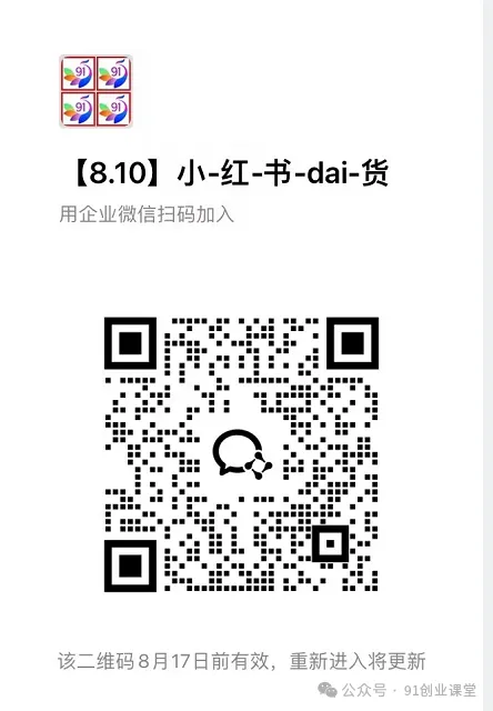 8月最新项目——小红书带货，精细化代运营，托管躺米，【兔米橡木】，实测运营3天就出单