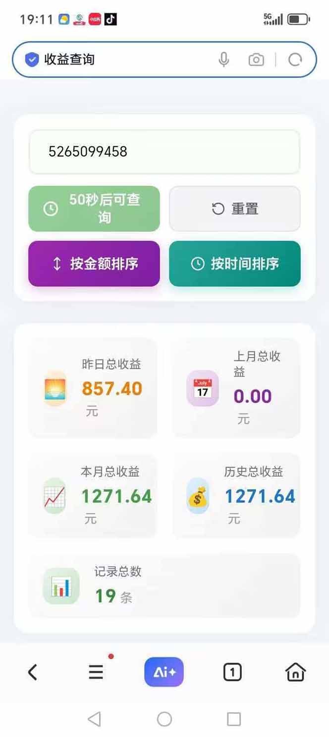 图片[3]-日入上千！！Ai快手短剧搬运赚钱天花板，一键发布，条条过原创 - 星辰网创 - 网创副业项目资源站-星辰网创 - 网创副业项目资源站