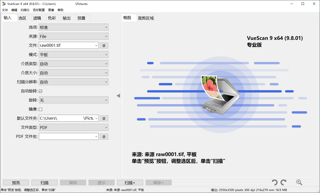 VueScan Pro v9.8.53.00绿色便携版 - 星辰网创 - 网创副业项目资源站-星辰网创 - 网创副业项目资源站