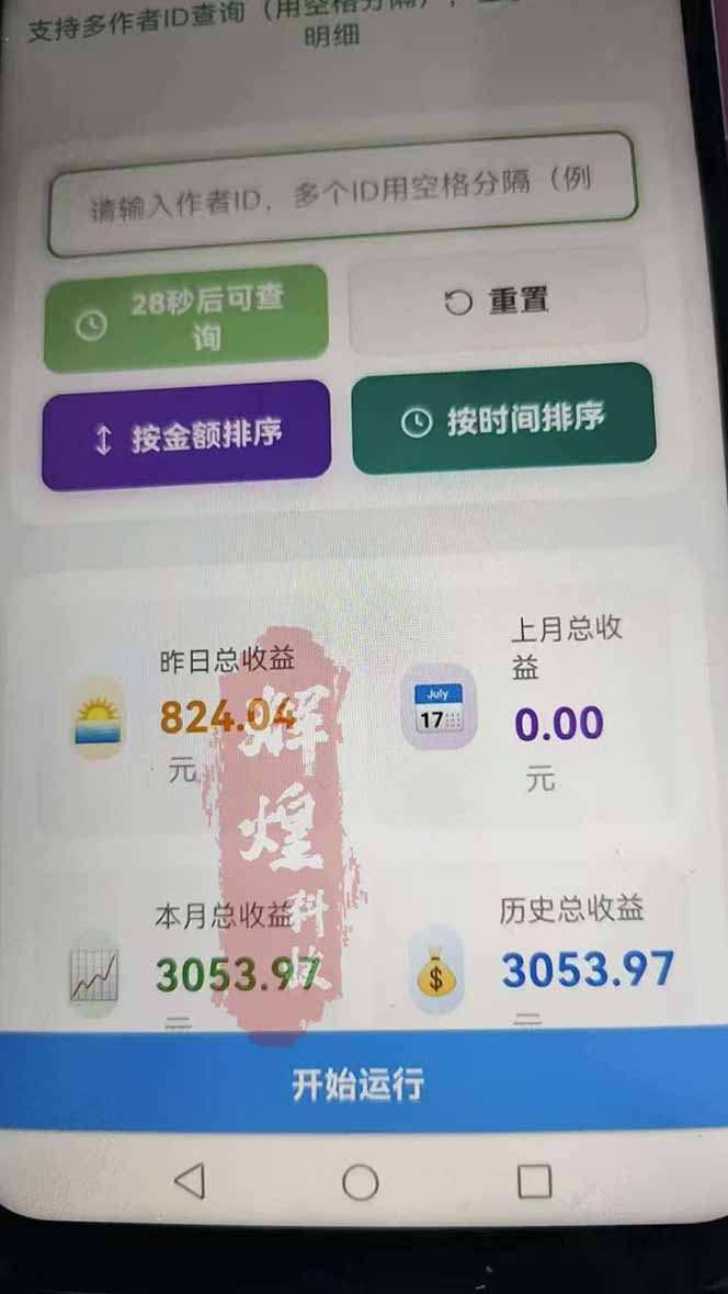 图片[2]-日入上千！！Ai快手短剧搬运赚钱天花板，一键发布，条条过原创 - 星辰网创 - 网创副业项目资源站-星辰网创 - 网创副业项目资源站