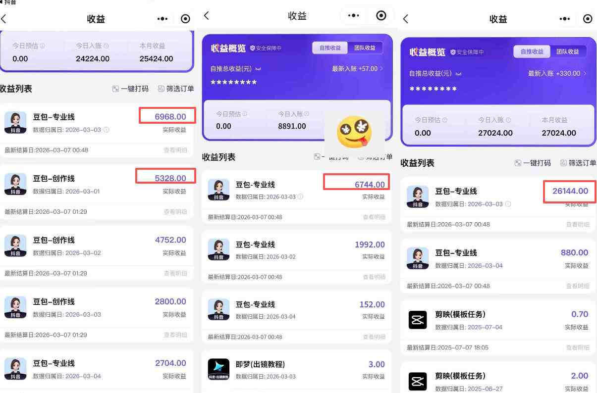 豆包专业线小程序拉新项目,爆一条视频就是5k+收益,抓紧搞这个