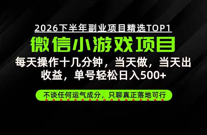 (20281期)远离假大空!只谈真落地!一部手机,每天十几分钟,轻松日入500+-星辰网创 - 网创副业项目资源站
