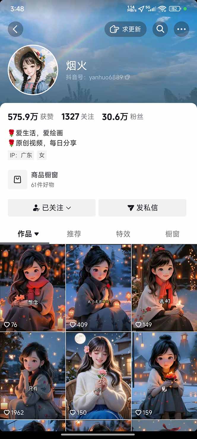图片[1]-治愈系视频情感赛道，冷门玩法，小白轻松上手，日入可达1000+ - 星辰网创 - 网创副业项目资源站-星辰网创 - 网创副业项目资源站