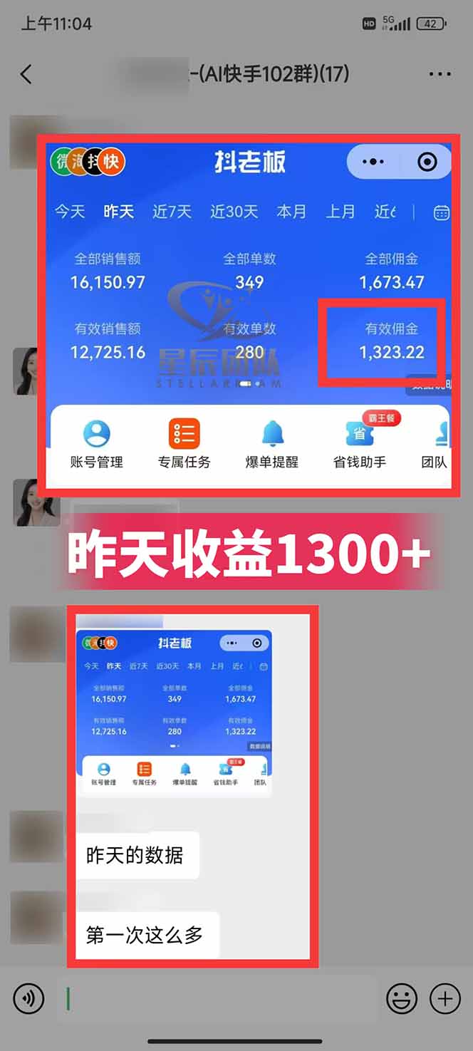 图片[2]-快手小店代发短视频掘金，你只提供账号，全程我们代运营，单号日入300+轻轻松松 - 星辰网创 - 网创副业项目资源站-星辰网创 - 网创副业项目资源站
