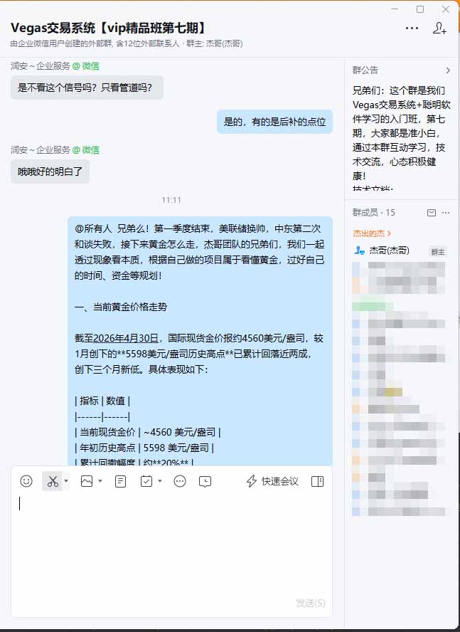 图片[1]-海外美金AI搬砖技术Vegas交易技术+聪明软件【训练营第七期】，日赚50-100U - 星辰网创 - 网创副业项目资源站-星辰网创 - 网创副业项目资源站