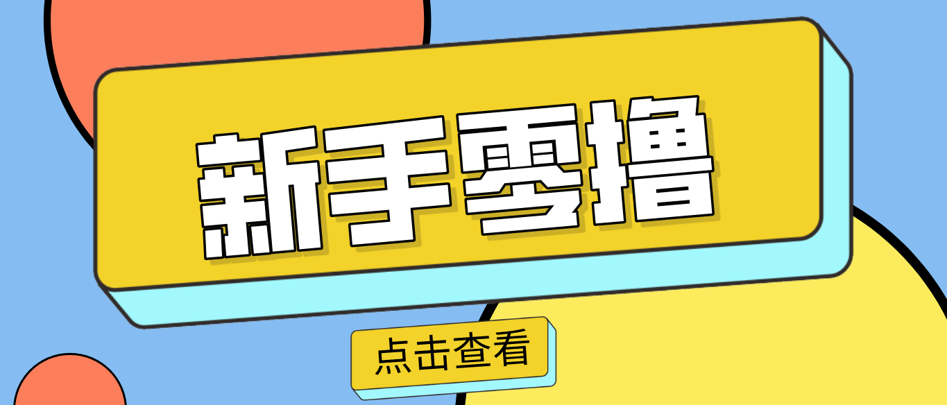 零门槛赚副业钱!20分钟搞定一篇赚钱美食文,这个冷门赛道普通人也能月入2000+ 零门槛赚副业钱!20分钟搞定一篇赚钱美食文,这个冷门赛道普通人也能月入2000+