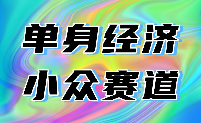 最适合普通人的项目,拿出执行力每天800-1k+,全程可落地,普通人随时入局【揭秘】-星辰网创 - 网创副业项目资源站