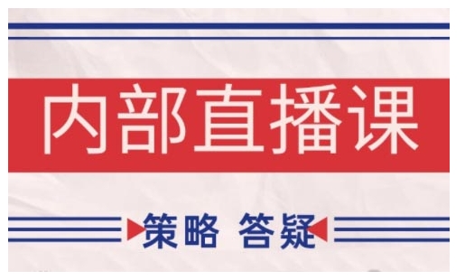 鹿鼎山系列内部课程(更新2025年12月)专注缠论教学,行情分析、学习答疑、机会提示、实操讲解