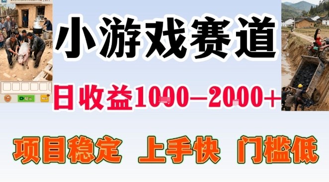 全年可变现项目,无门槛不露脸小游戏直播,日入1k+,长期稳定副业【揭秘】-星辰网创 - 网创副业项目资源站