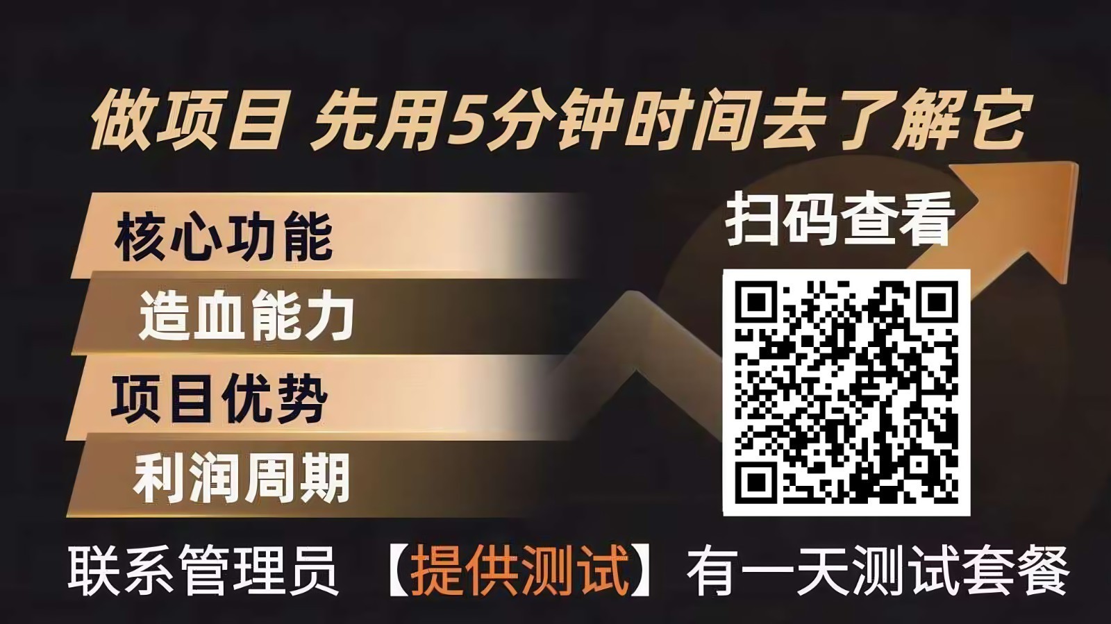青创助手0门槛副业！每天手机挂机4小时日赚300+！无套路！ - 星辰网创 - 网创副业项目资源站-星辰网创 - 网创副业项目资源站