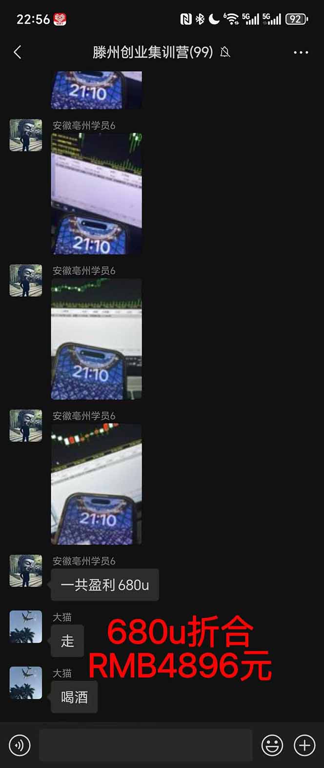 图片[3]-2025翻身上岸项目脚本干活，内部客户经理内部开号，单人日收益1000-300… - 星辰网创 - 网创副业项目资源站-星辰网创 - 网创副业项目资源站