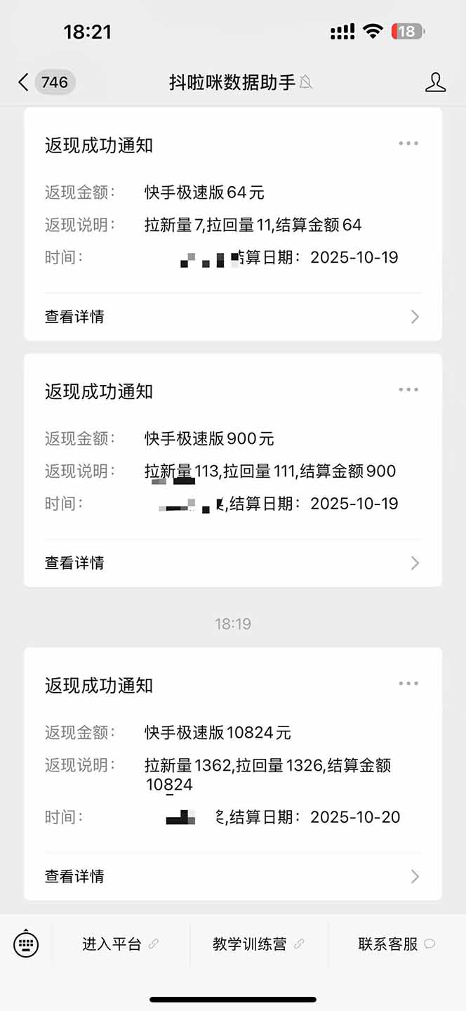 图片[2]-日入8400！极速版拉新，一单12块！零门槛次日见收益 - 星辰网创 - 网创副业项目资源站-星辰网创 - 网创副业项目资源站