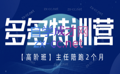 纪主任·拼多多特训营(更新12月) - 星辰网创 - 网创副业项目资源站-星辰网创 - 网创副业项目资源站