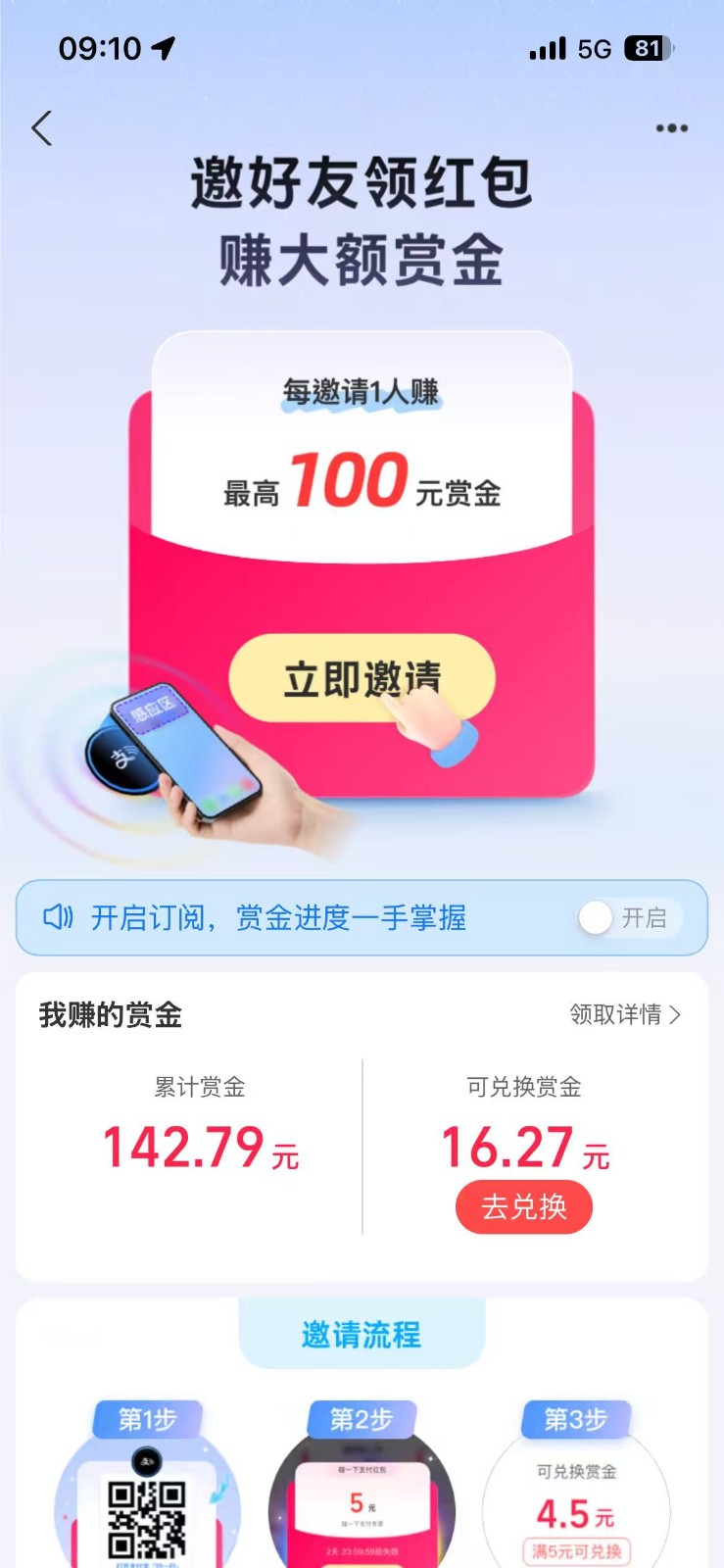 支付宝碰一碰攻略2.0,一键搞定,单号利润350+ 支付宝碰一碰攻略2.0,一键搞定,单号利润350+