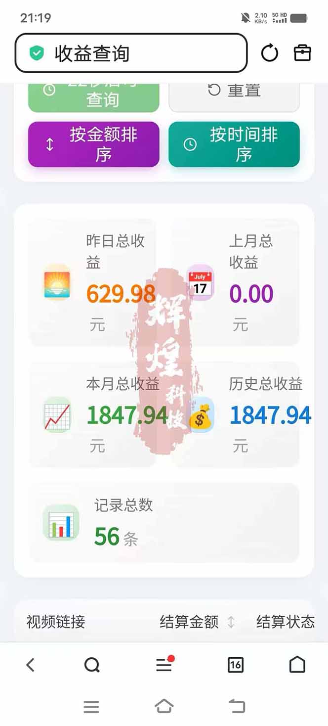 图片[5]-日入上千！！Ai快手短剧搬运赚钱天花板，一键发布，条条过原创 - 星辰网创 - 网创副业项目资源站-星辰网创 - 网创副业项目资源站