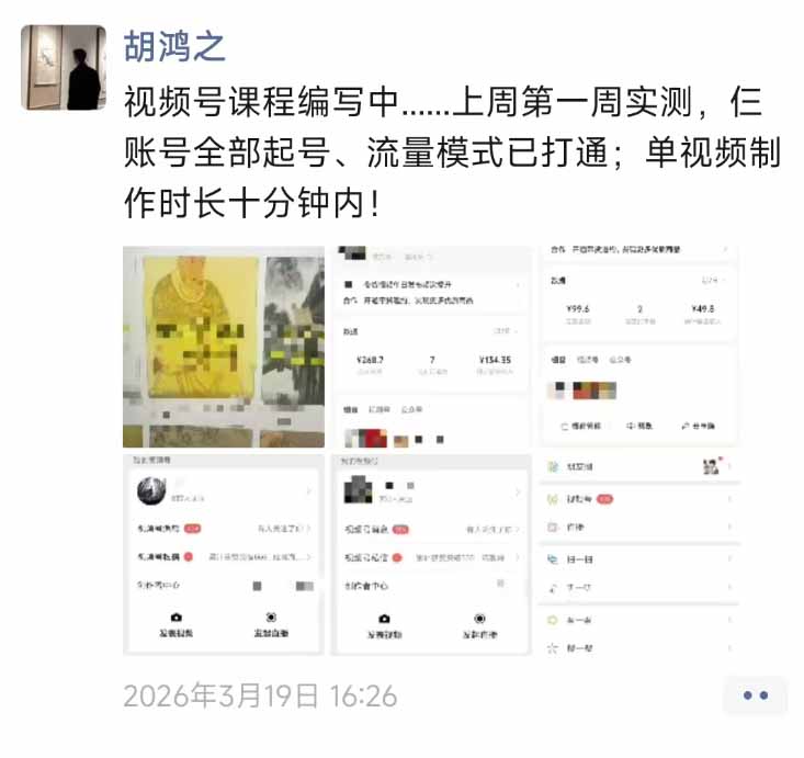 图片[1]-外面收费1580的教程：4月中老年赛道视频号带货，自然流玩法一周内可以出效果 - 星辰网创 - 网创副业项目资源站-星辰网创 - 网创副业项目资源站