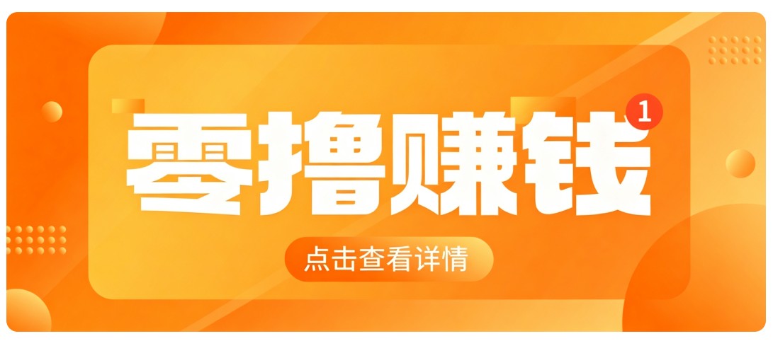0成本搬砖不用露脸,普通人碎片时间就能做的内容副业,新手轻松能上手月收入千元-星辰网创 - 网创副业项目资源站