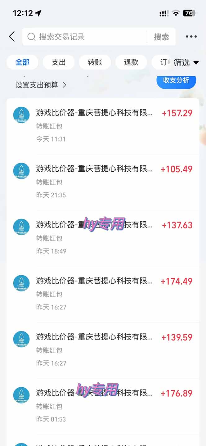 图片[1]-全自动游戏挂机，轻松日入1000+，纯无脑操作，长期稳定！ - 星辰网创 - 网创副业项目资源站-星辰网创 - 网创副业项目资源站