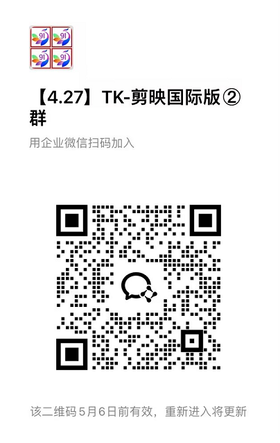TK-capcut-剪映国际版【社群免费橡目】-官方陪跑