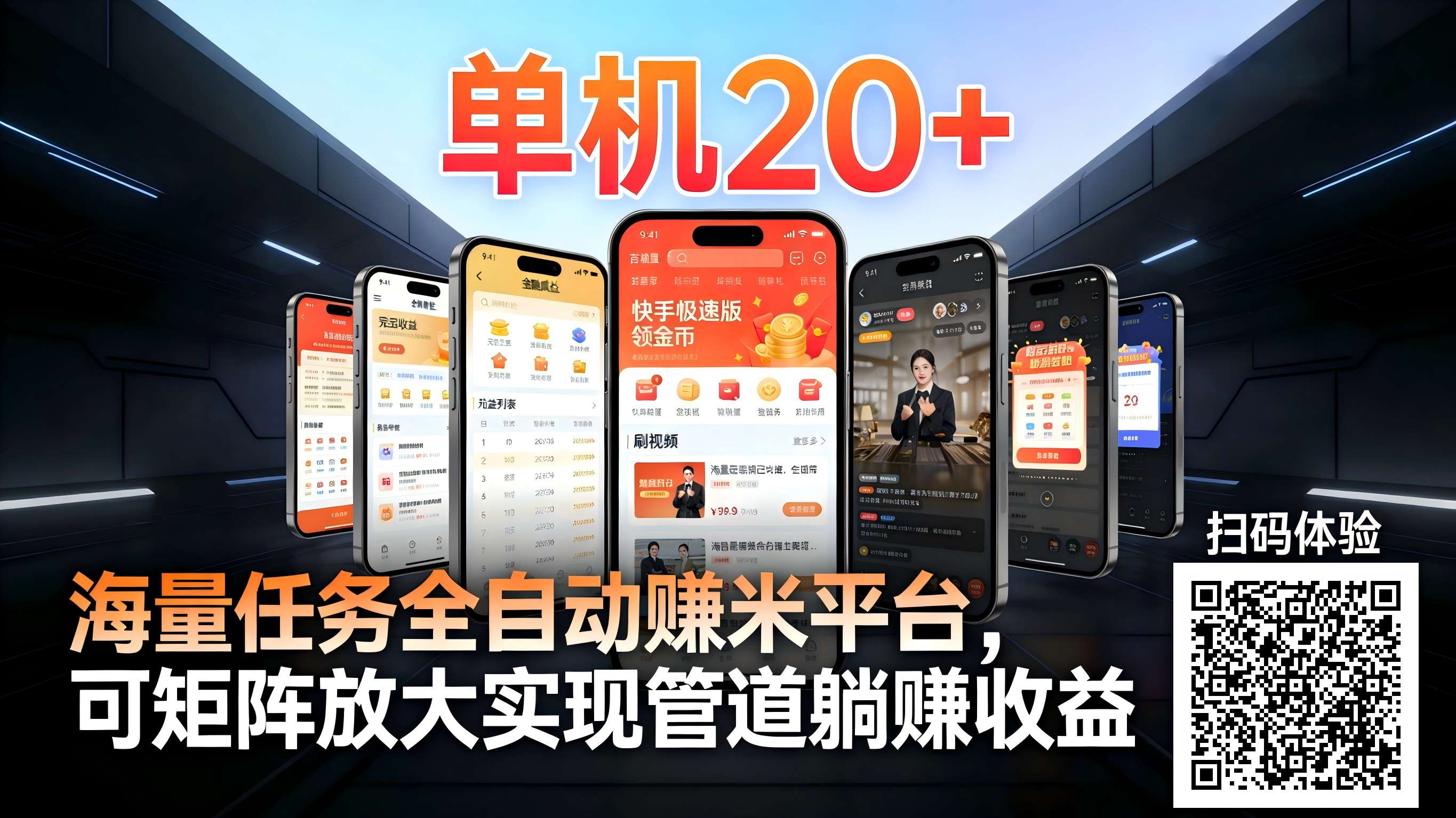 工作室必备手机自动搬砖单机20+，多平台海量任务持续更新【2026源头首发】 - 星辰网创 - 网创副业项目资源站-星辰网创 - 网创副业项目资源站