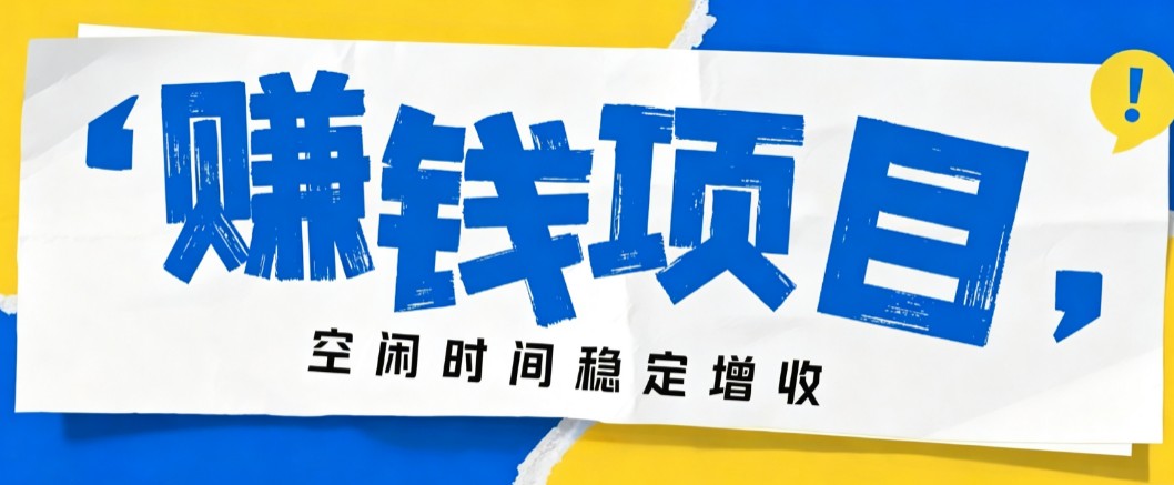 零成本豆包搬砖项目,普通人利用空闲时间就能做,轻松月收益3000+【可批量操作】-星辰网创 - 网创副业项目资源站
