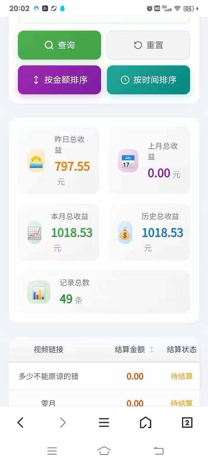 图片[4]-日入上千！！Ai快手短剧搬运赚钱天花板，一键发布，条条过原创 - 星辰网创 - 网创副业项目资源站-星辰网创 - 网创副业项目资源站
