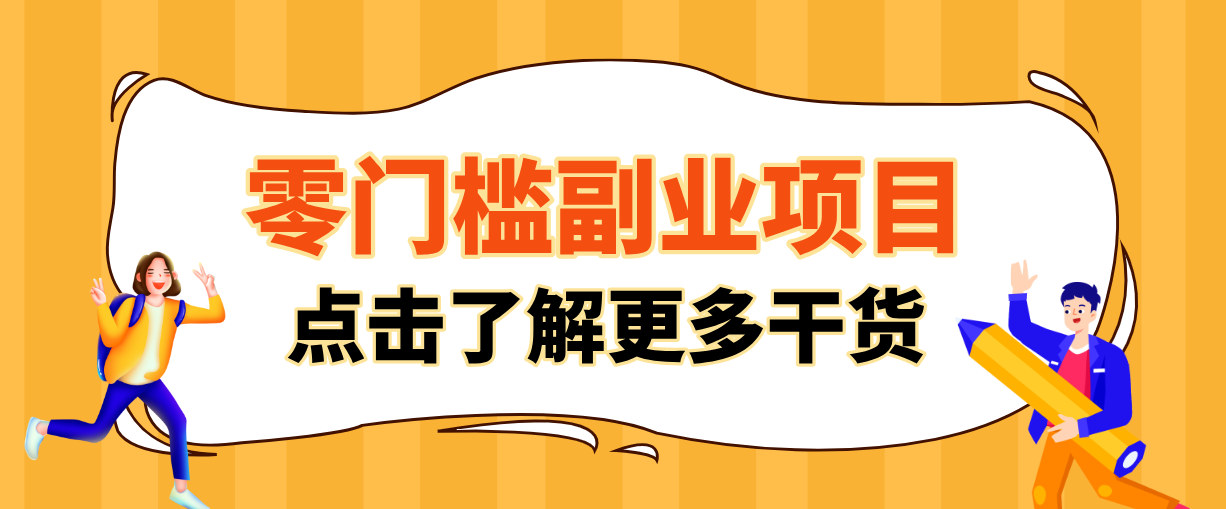 日入100+超简单！公众号流量主新玩法，扒生活小技巧文案，有手就能做 - 星辰网创 - 网创副业项目资源站-星辰网创 - 网创副业项目资源站