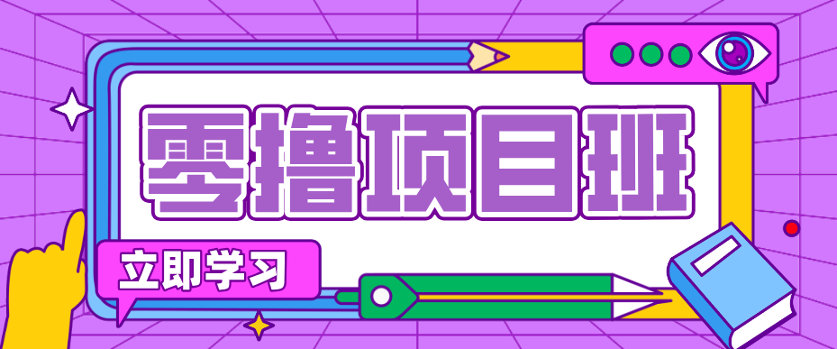 一个长期去深耕，坚持去做就有被动收入的项目，实测每天2小时轻松收益100+ - 星辰网创 - 网创副业项目资源站-星辰网创 - 网创副业项目资源站