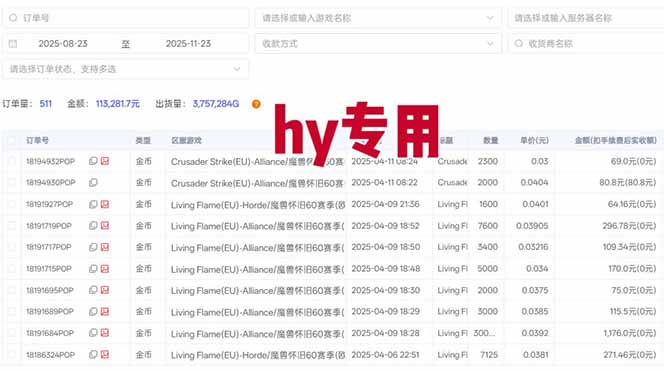 图片[1]-全自动游戏项目，日收益1000+，可批量，小白轻松上手！ - 星辰网创 - 网创副业项目资源站-星辰网创 - 网创副业项目资源站