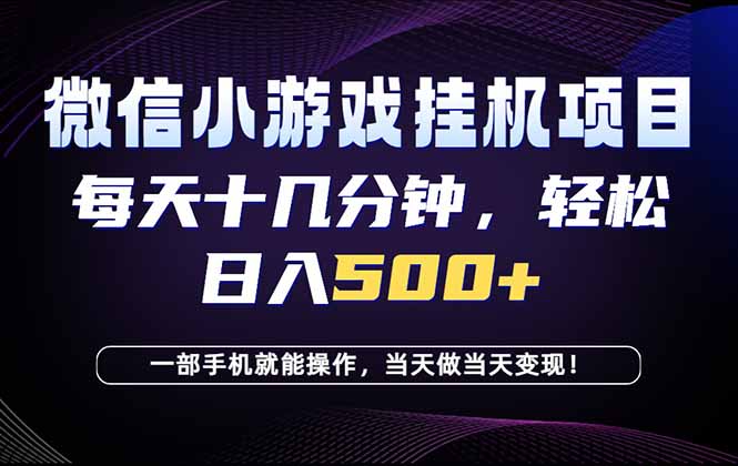 26年副业首推:一部手机,轻松日入500+,隔天变现,长期可做!-星辰网创 - 网创副业项目资源站