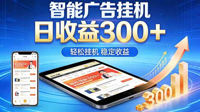 (18584期)2026年最简单易上手的热门项目,日化300+,可矩阵操作,无风控危险-星辰网创 - 网创副业项目资源站