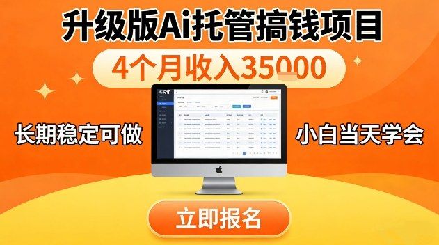 视频号特殊赛道,升级版Ai托管挂播内容,官方备案,长期可做,单日稳定收入100以上【揭秘】-星辰网创 - 网创副业项目资源站
