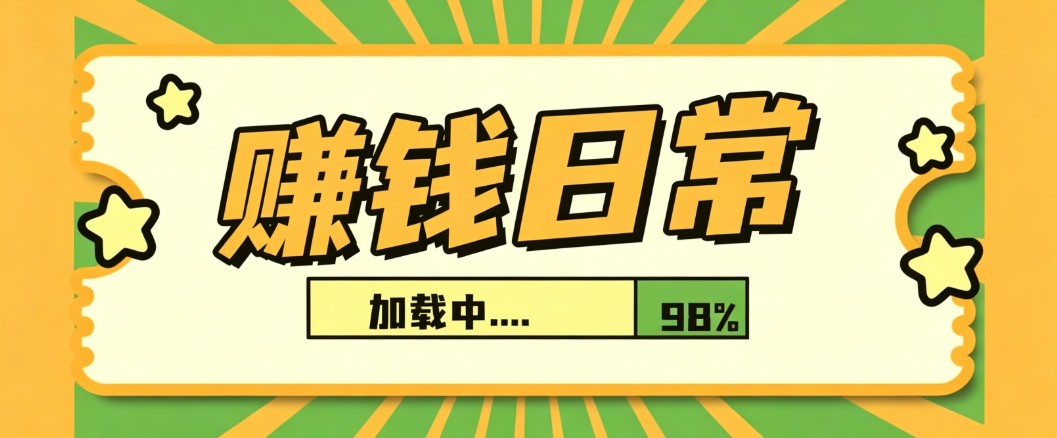 利用AI制作非常爆火的情亲短片短视频玩法,不用真人出镜普通人也能上手变现(附提…-星辰网创 - 网创副业项目资源站