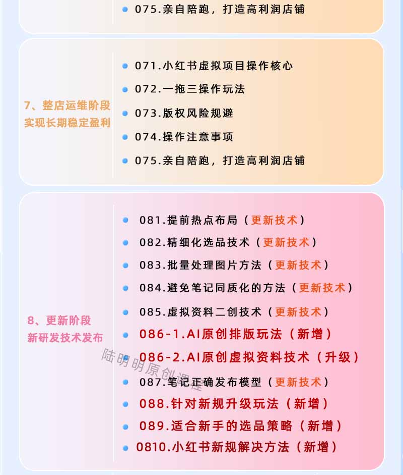 图片[4]-小红书虚拟项目特训班9.0，全面拥抱AI，批量产出原创PPT货源，单品/单店纯利润几万到几十W - 星辰网创 - 网创副业项目资源站-星辰网创 - 网创副业项目资源站