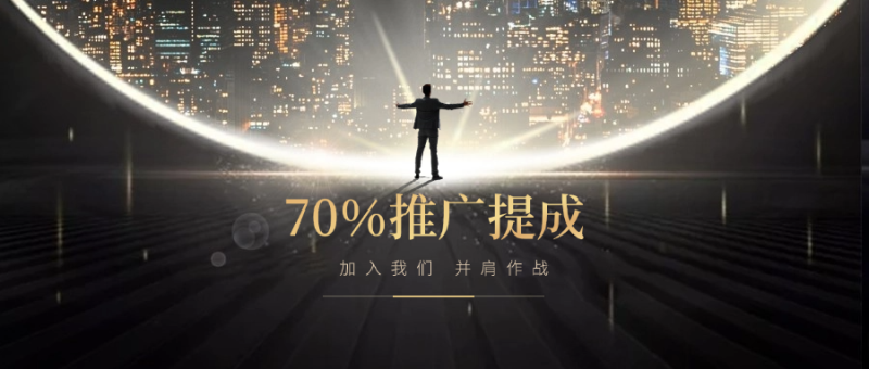 加入VIP会员,享70%的推广提成-星辰网创 - 网创副业项目资源站