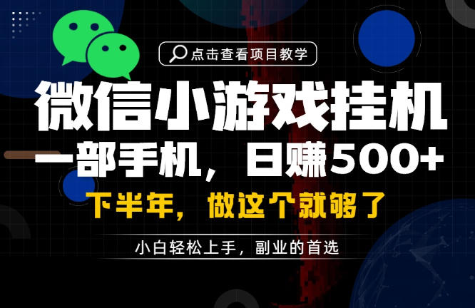 一部手机也能轻松月入过1W,每天十几分钟就够了,保底日入500+,副业必做【揭秘】-星辰网创 - 网创副业项目资源站