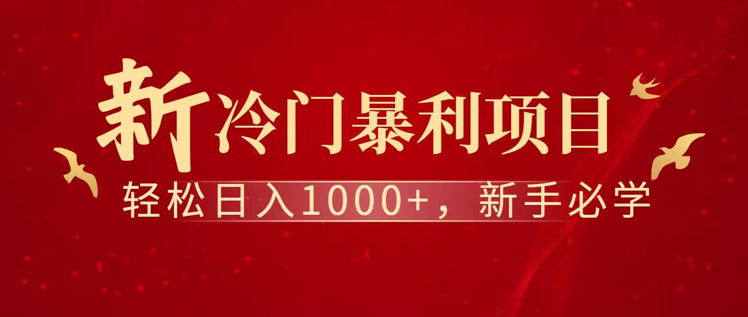 七天赚了1.6w，真正实现管道收益 - 星辰网创 - 网创副业项目资源站-星辰网创 - 网创副业项目资源站